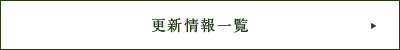もっと見る
